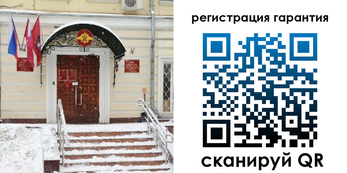 временная регистрация 2025 в Магнитогорске