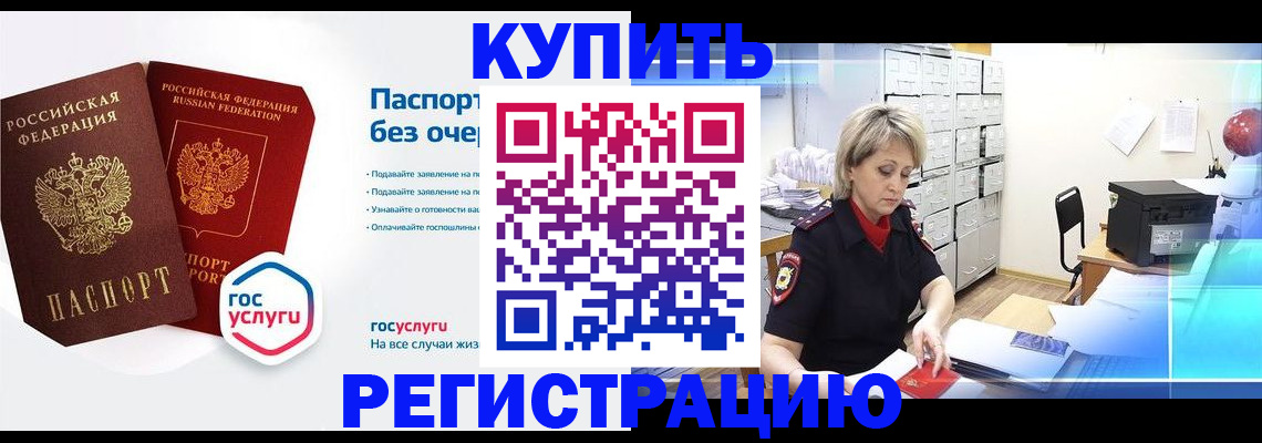 временная регистрация поиск в Магнитогорске