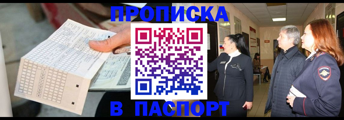 прописка для школы в Магнитогорске