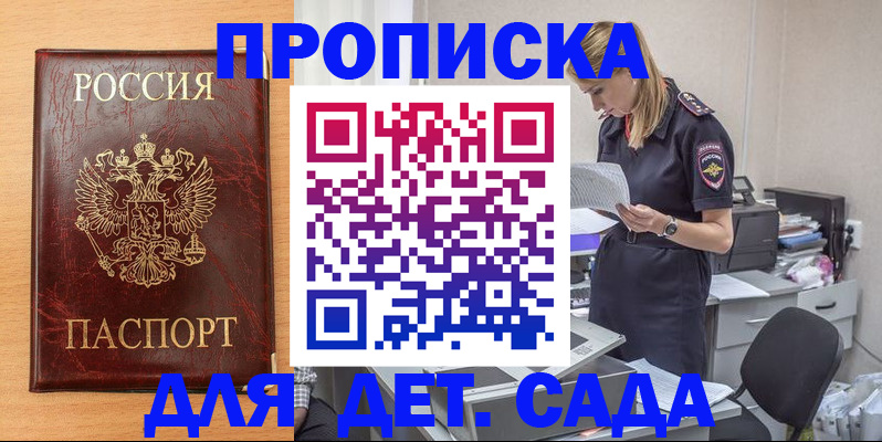 временная регистрация в Магнитогорске