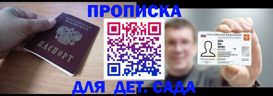 прописка иностранных граждан в Магнитогорске