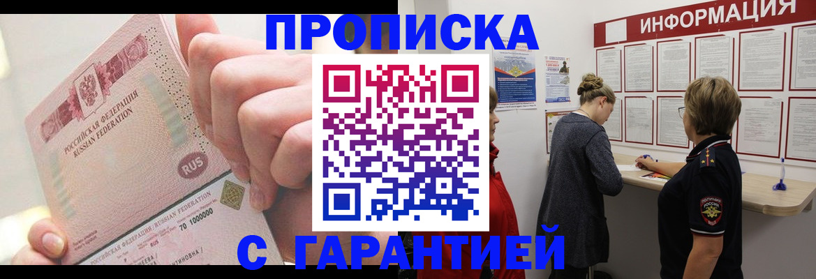 временная регистрация для всех в Магнитогорске